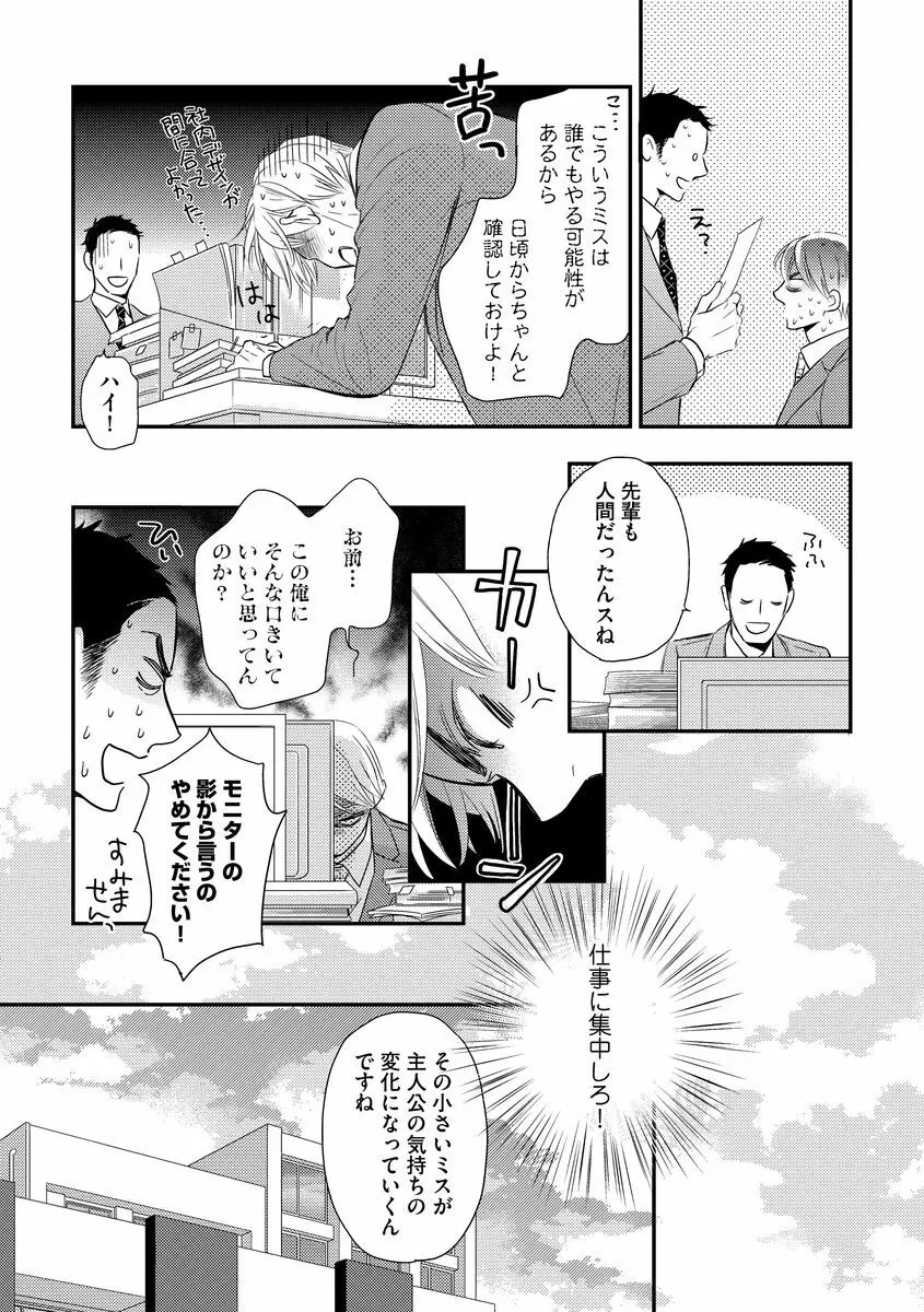 最高の小説家 116ページ