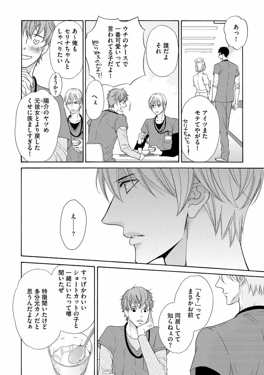 最高の小説家 156ページ