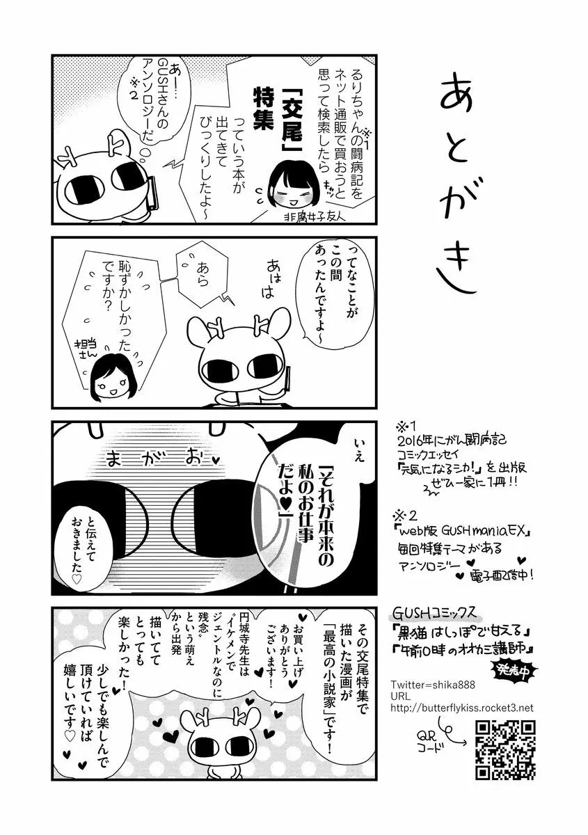 最高の小説家 181ページ