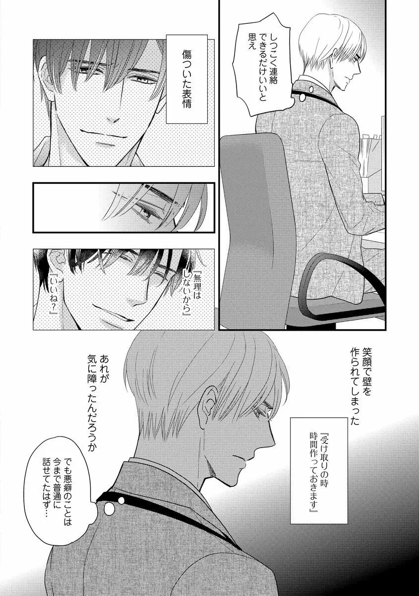 最高の小説家 88ページ