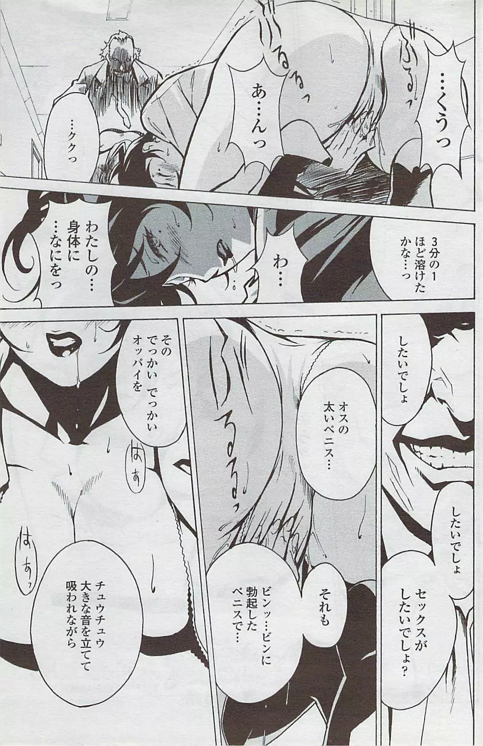 COMICペンギンクラブ山賊版 2007年5月号 131ページ