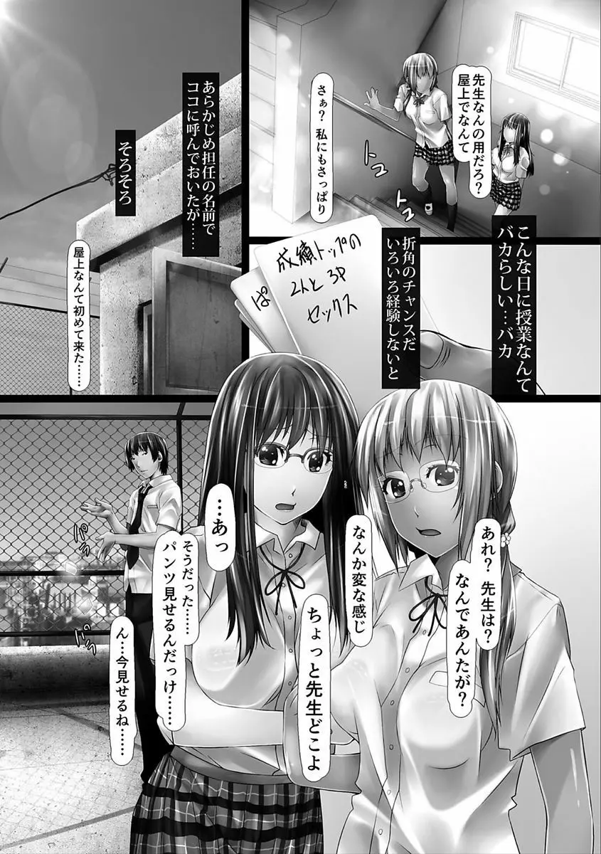 女畜の宴 109ページ