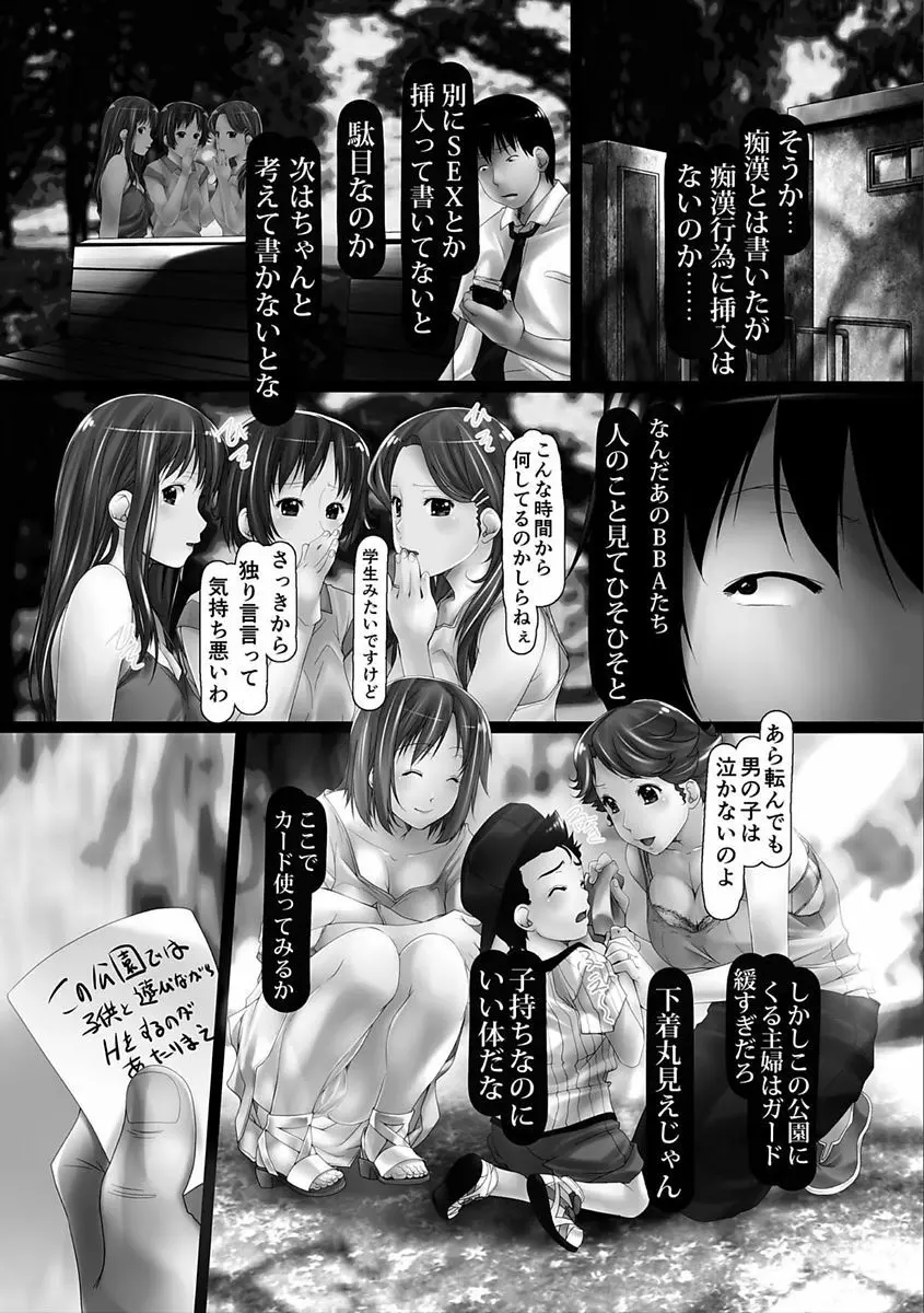 女畜の宴 125ページ