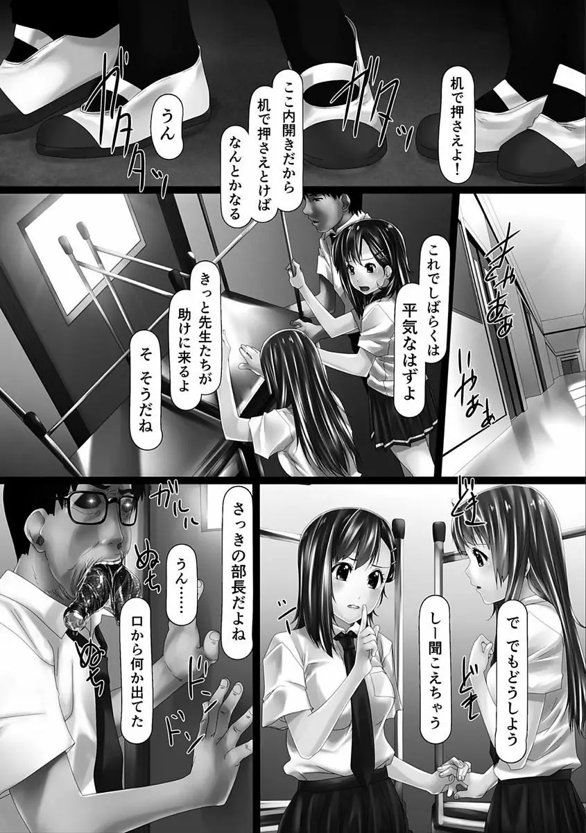 女畜の宴 173ページ