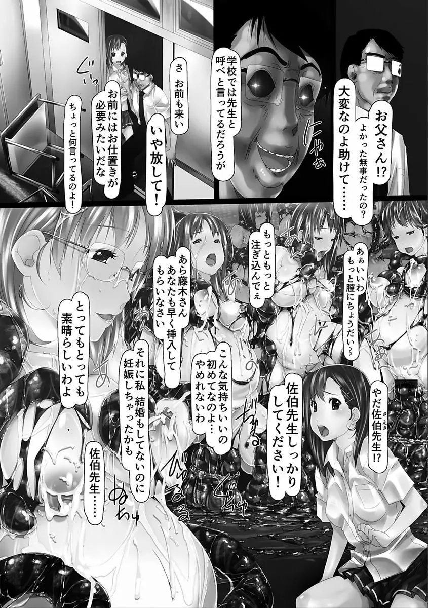 女畜の宴 186ページ