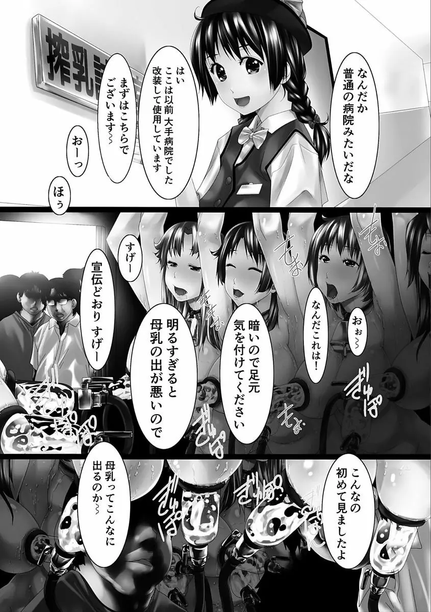 女畜の宴 58ページ