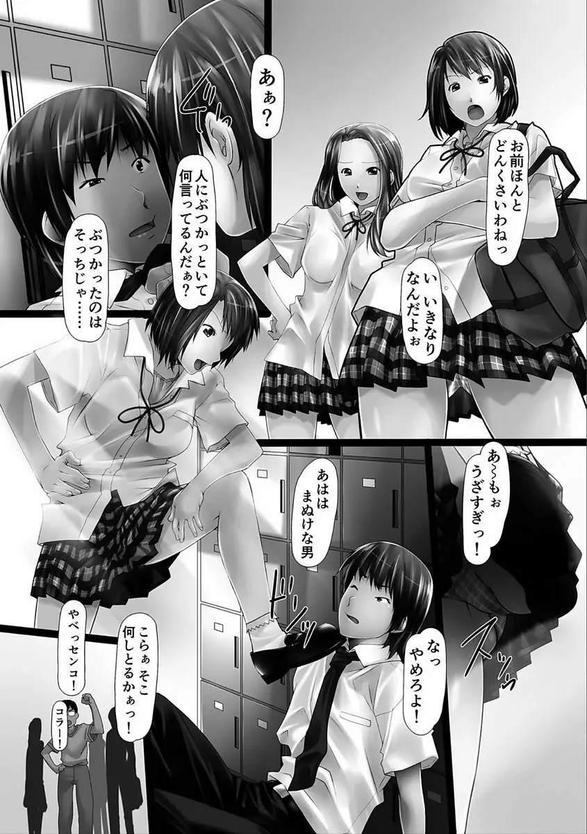 女畜の宴 96ページ