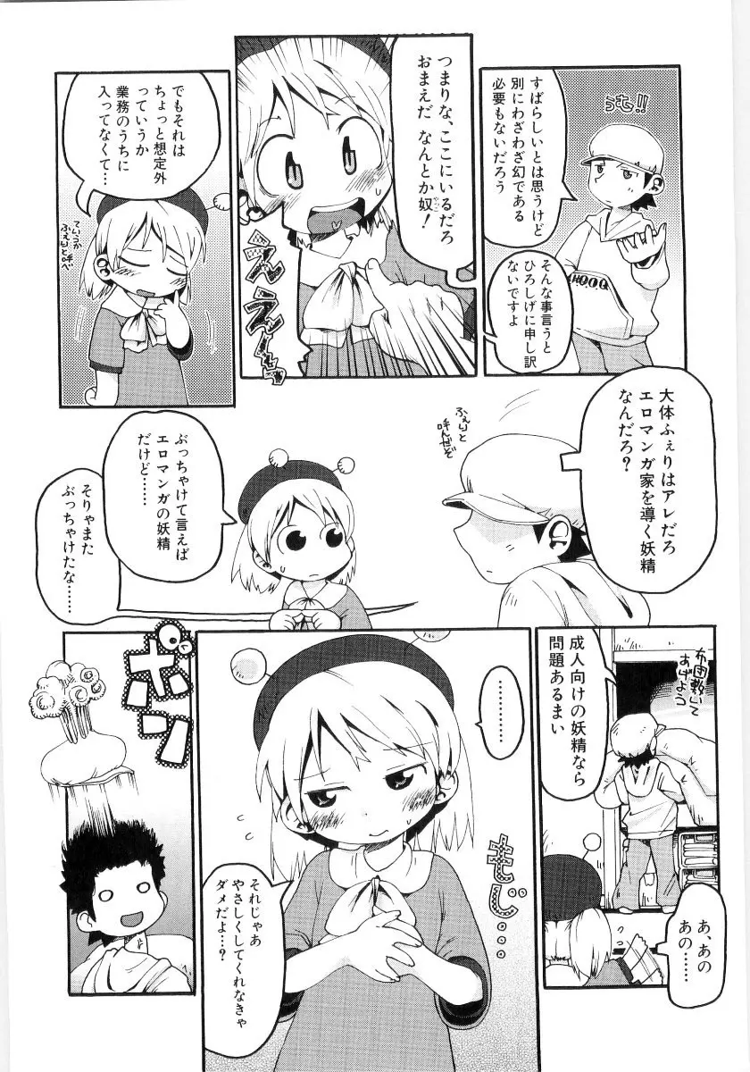 女の子など募集中 12ページ