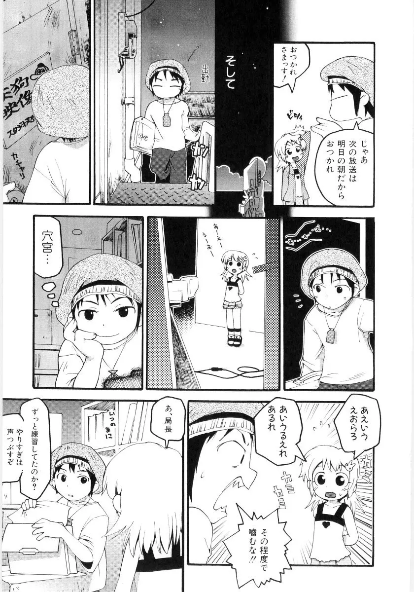 女の子など募集中 125ページ