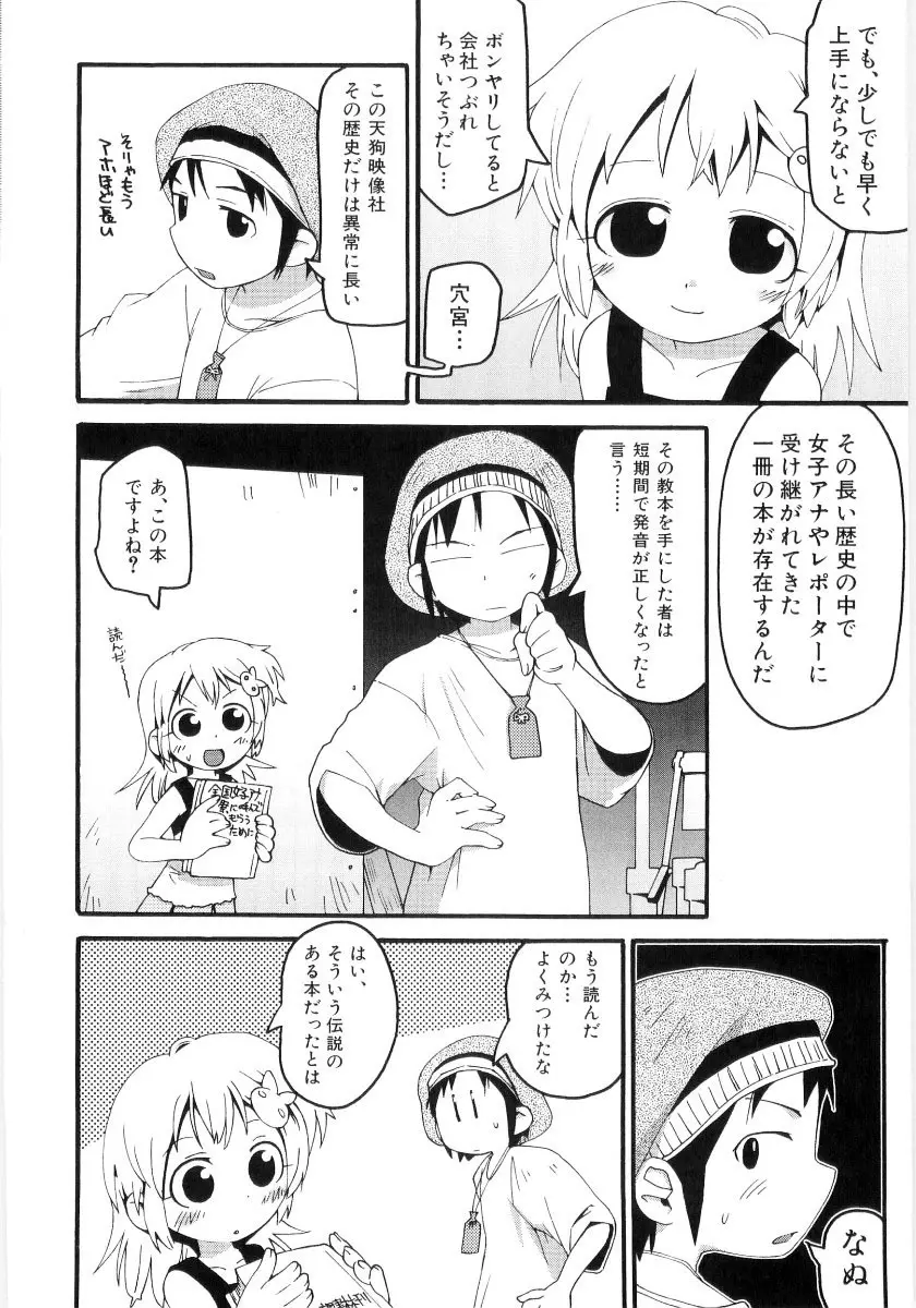 女の子など募集中 126ページ