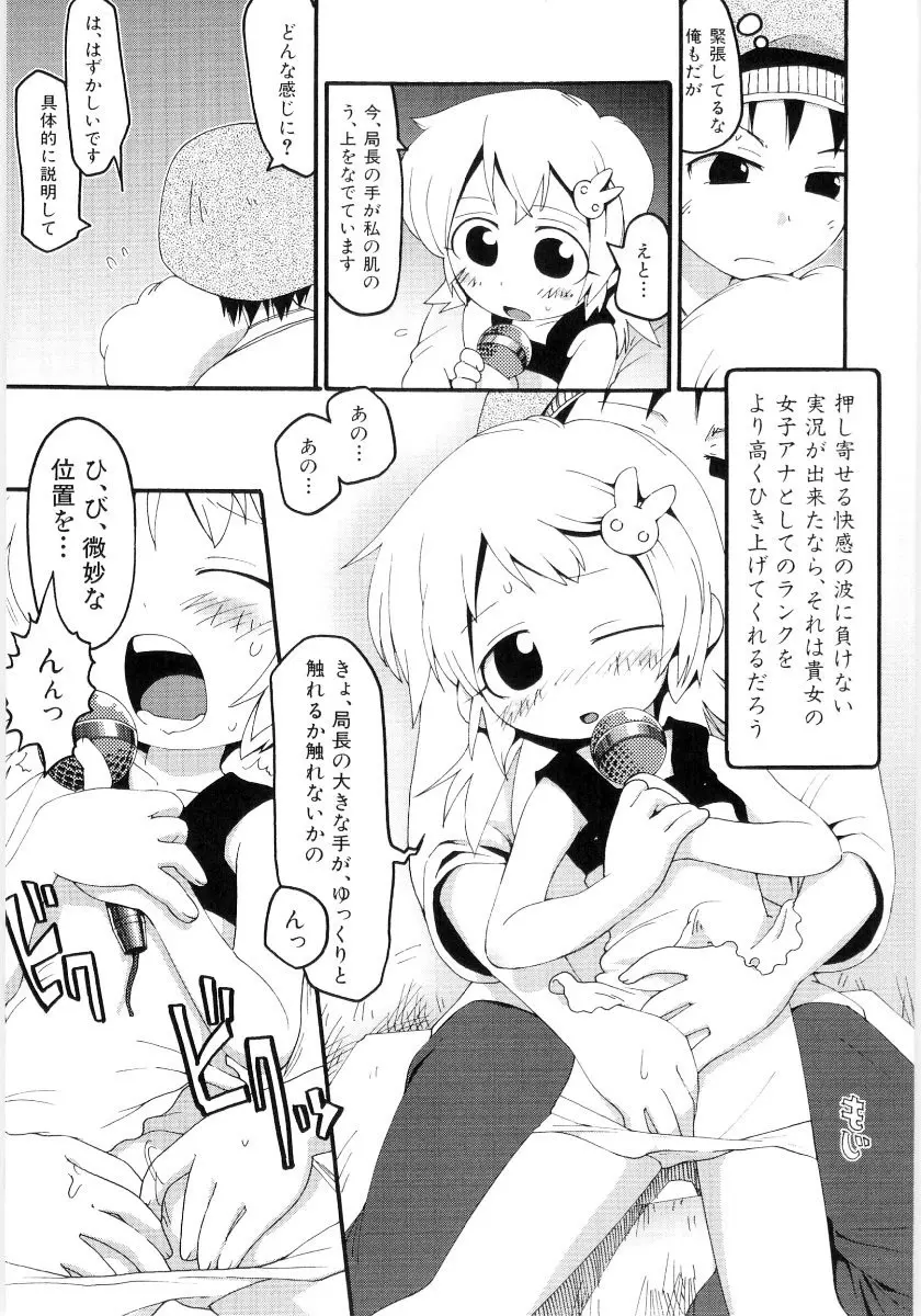 女の子など募集中 129ページ