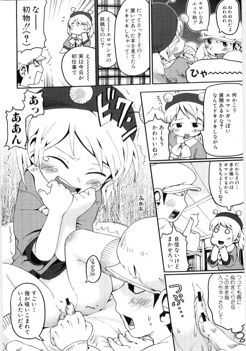 女の子など募集中 14ページ