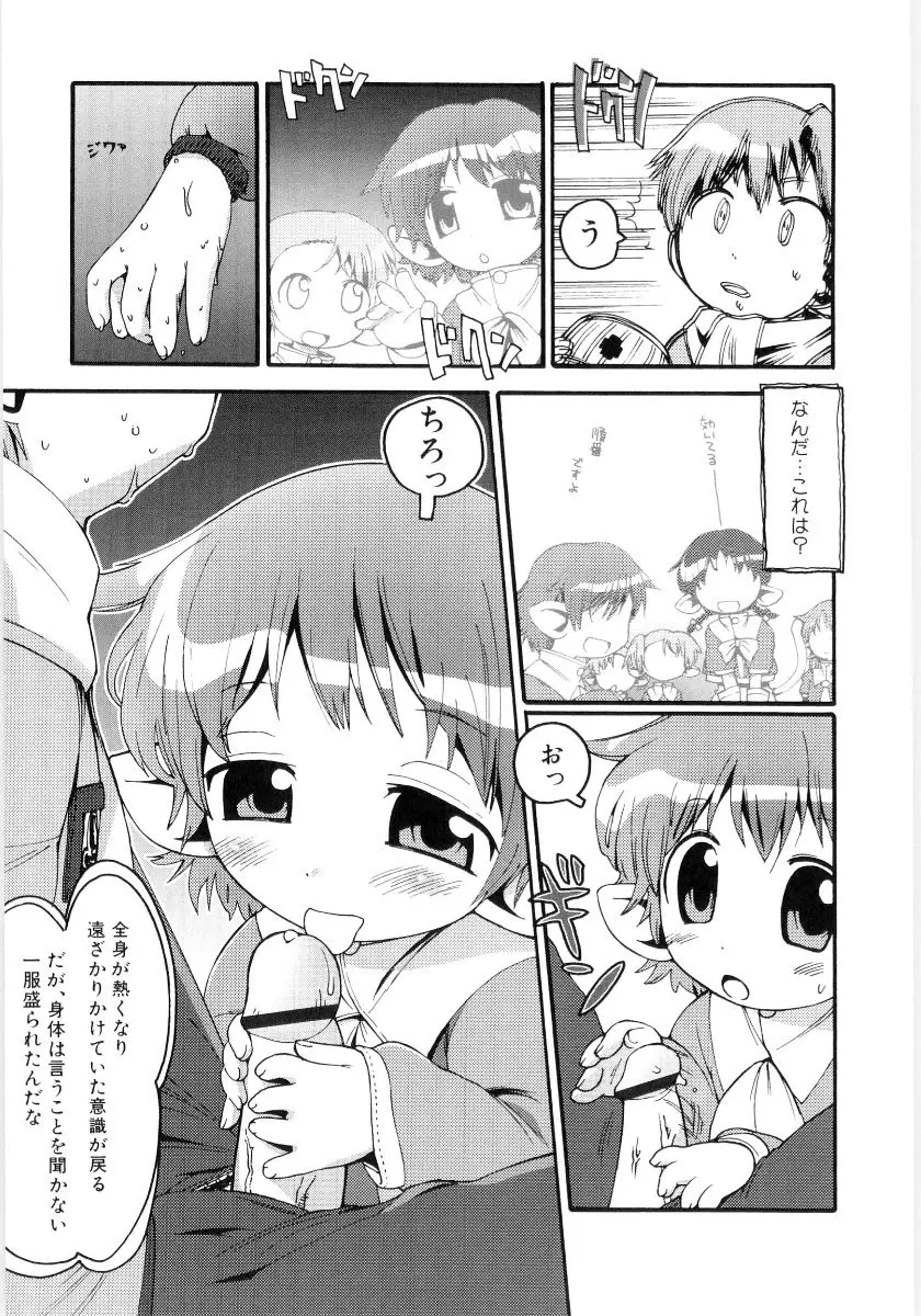 女の子など募集中 141ページ