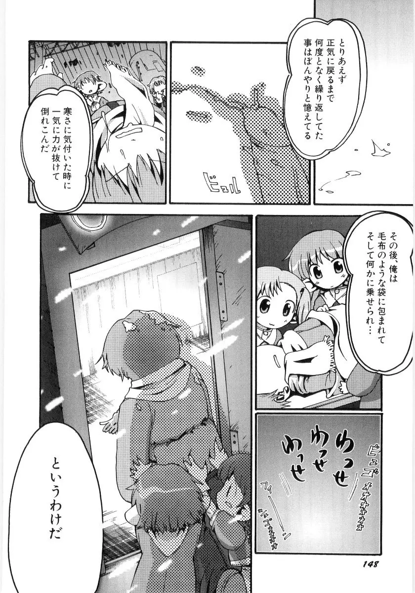 女の子など募集中 150ページ