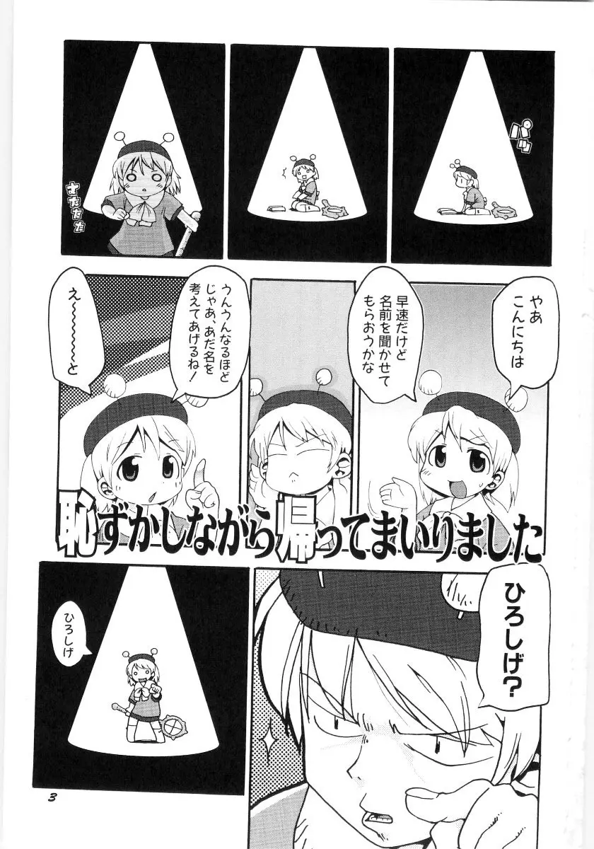 女の子など募集中 5ページ