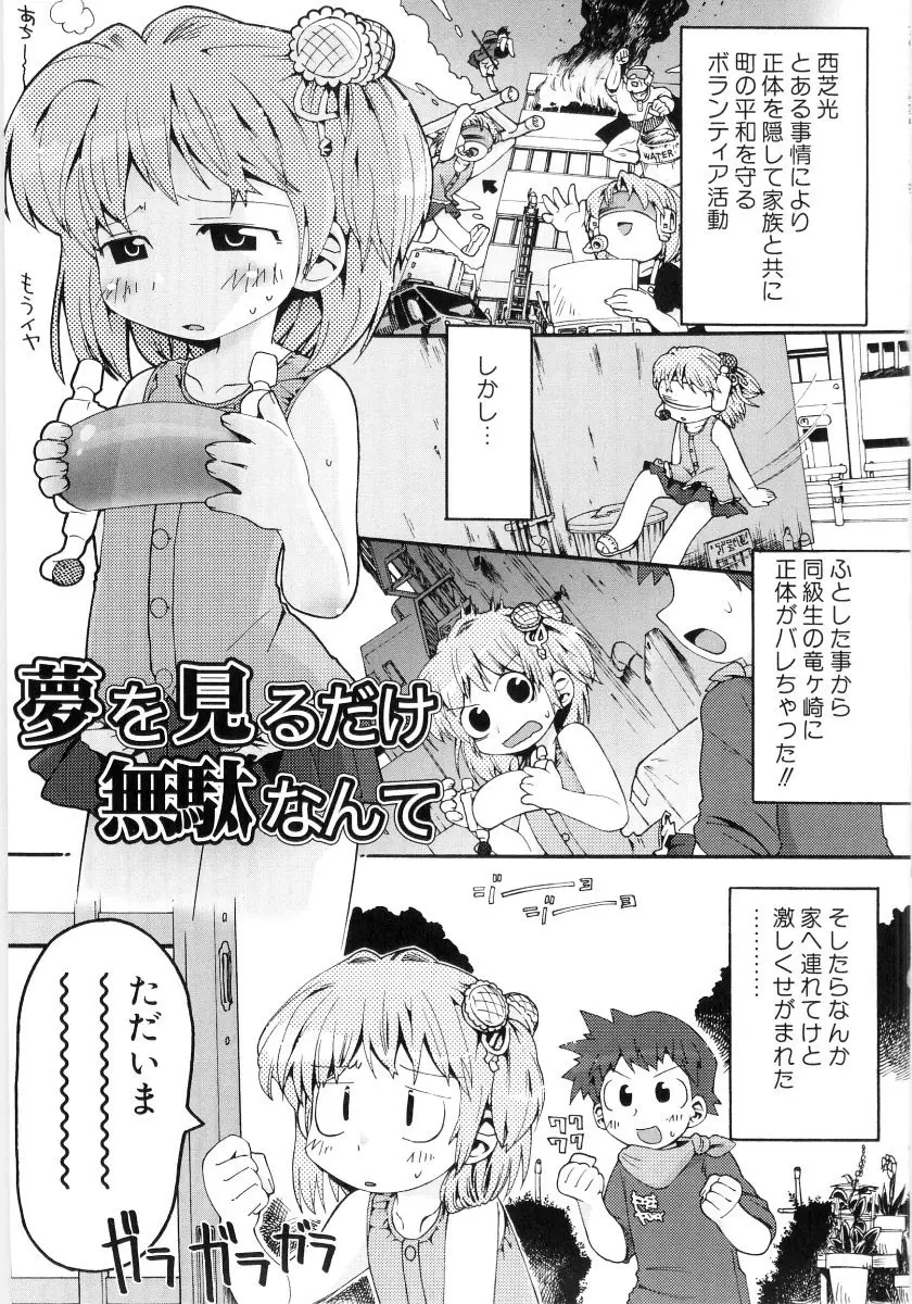 女の子など募集中 85ページ