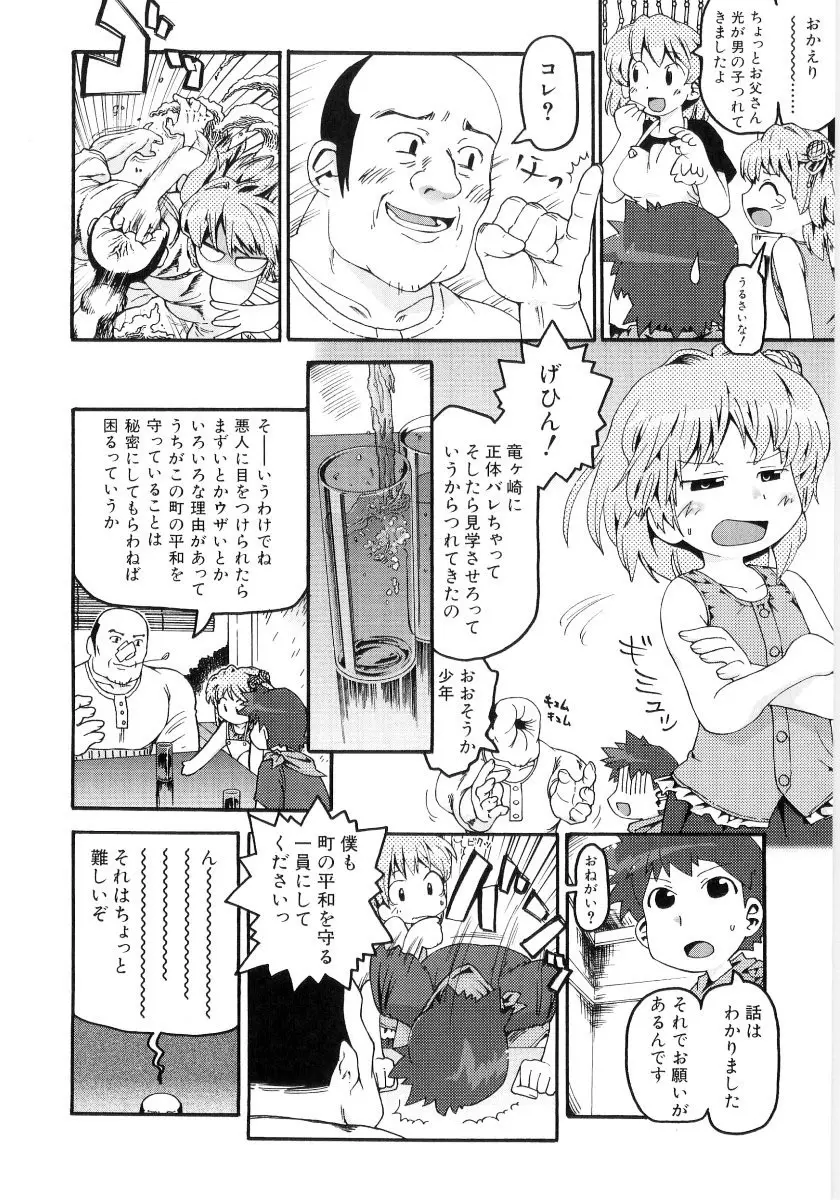 女の子など募集中 86ページ