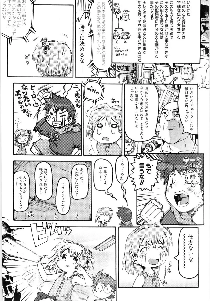 女の子など募集中 89ページ