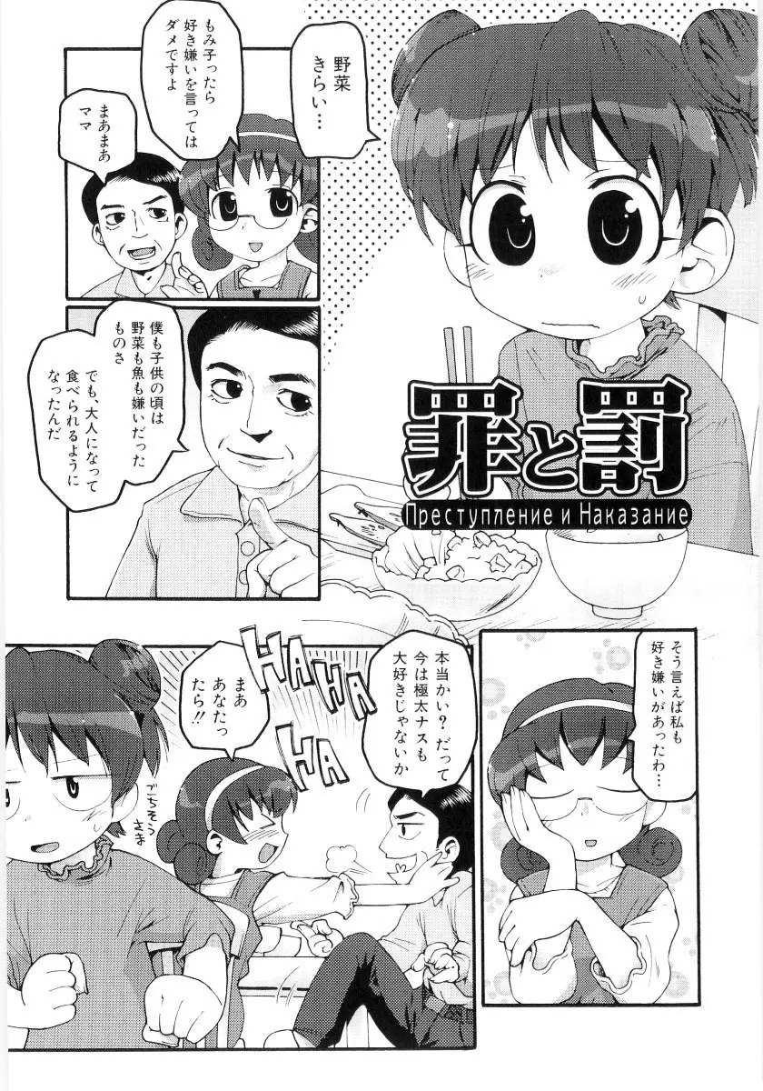 女の子など募集中 97ページ