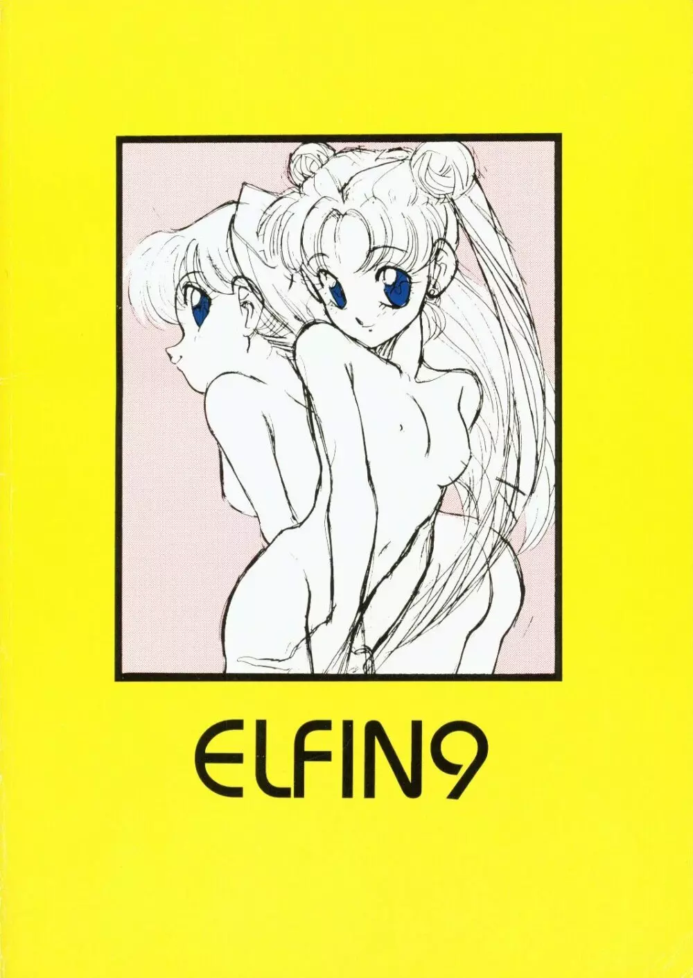 Elfin 9 38ページ