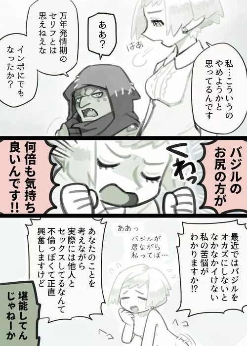 ふたなりエルフ×はぐれゴブリン 16ページ