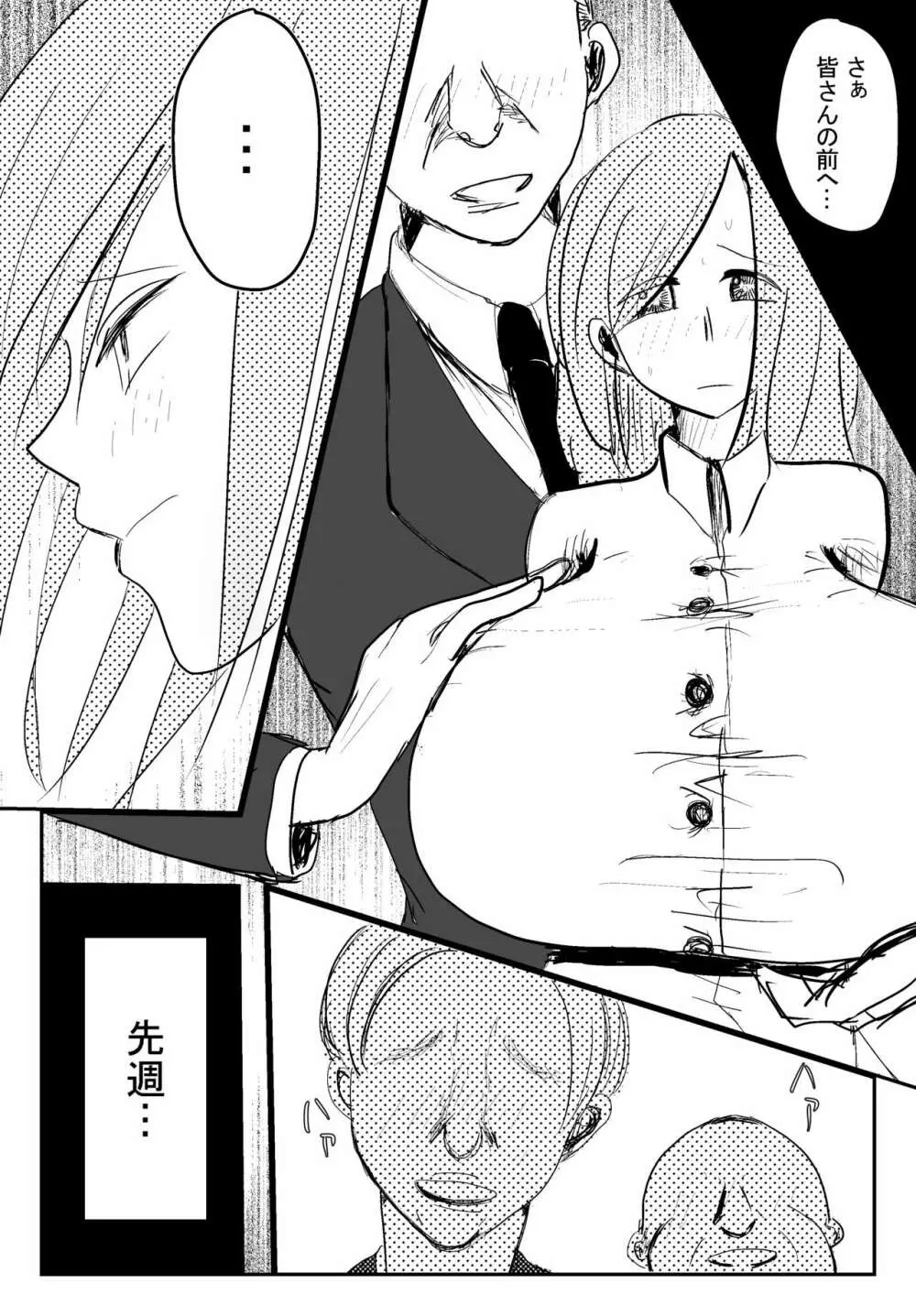 両乳首吸われて喘いじゃう爆乳OL 1ページ