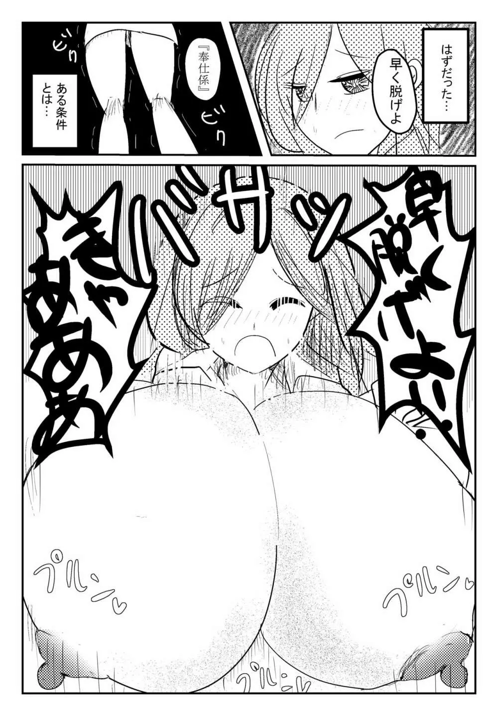 両乳首吸われて喘いじゃう爆乳OL - 同人誌 - エロ漫画 momon:GA（モモンガッ!!）