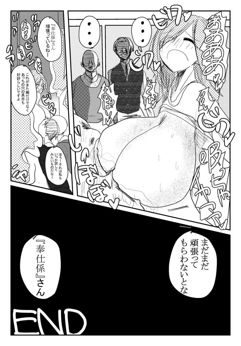 両乳首吸われて喘いじゃう爆乳OL - 同人誌 - エロ漫画 momon:GA（モモンガッ!!）