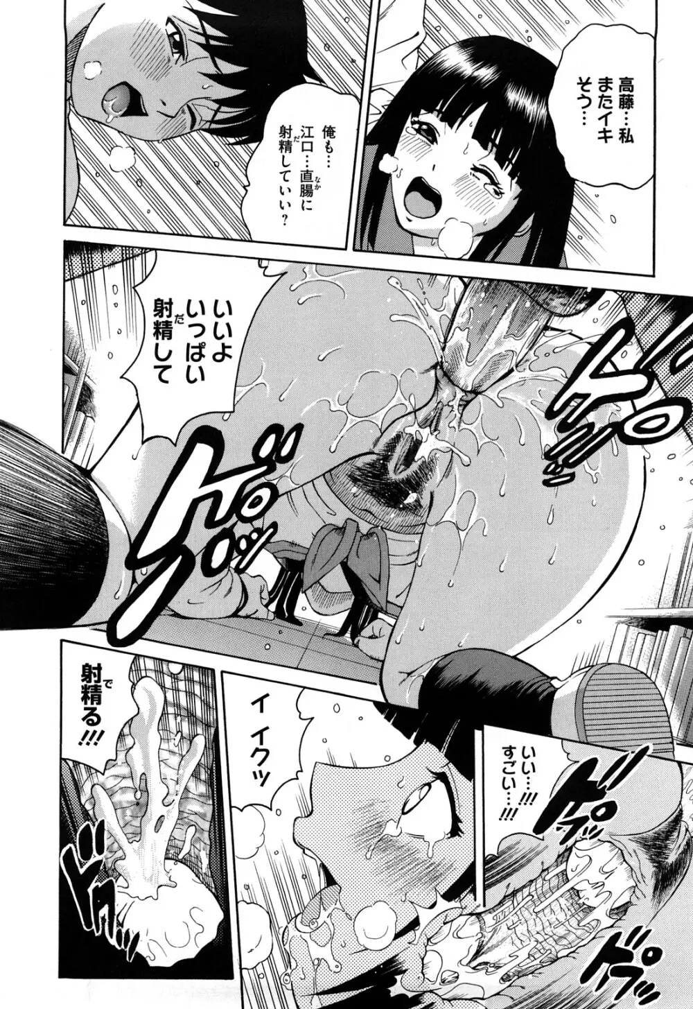 ジョシアナ 114ページ