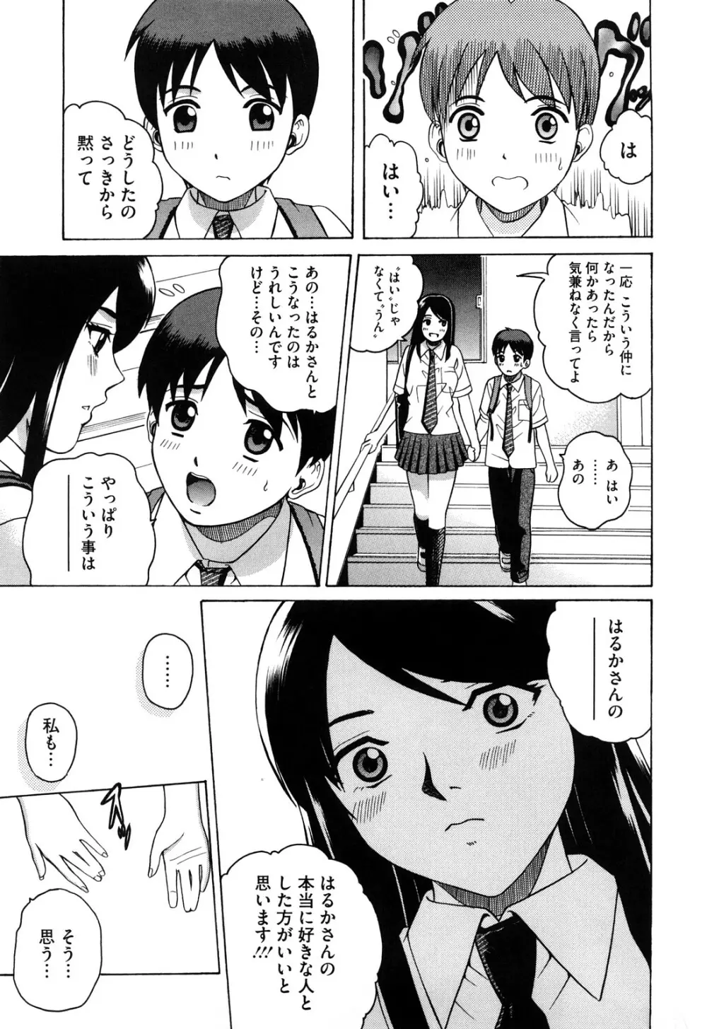 ジョシアナ 31ページ