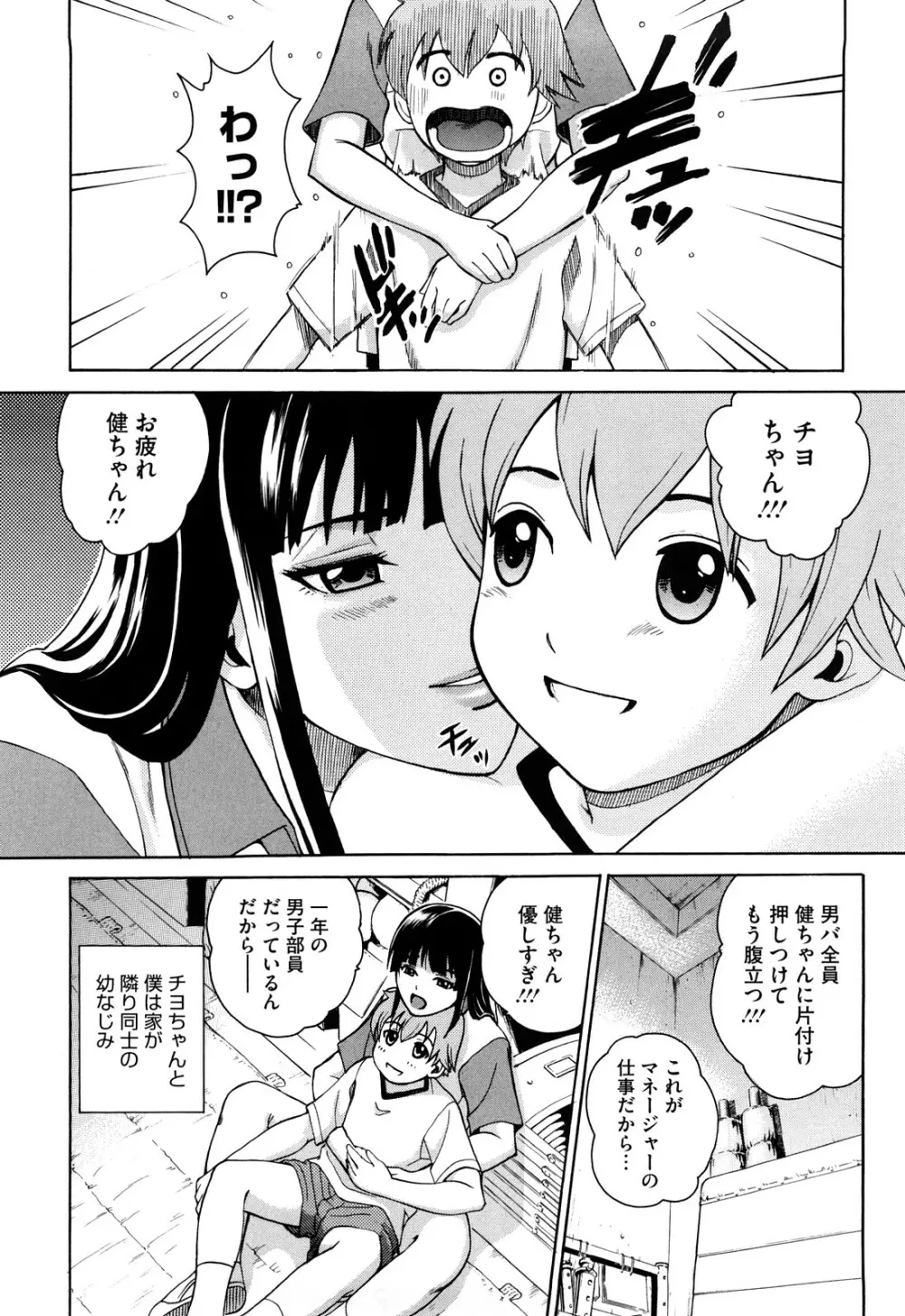 ジョシアナ 36ページ