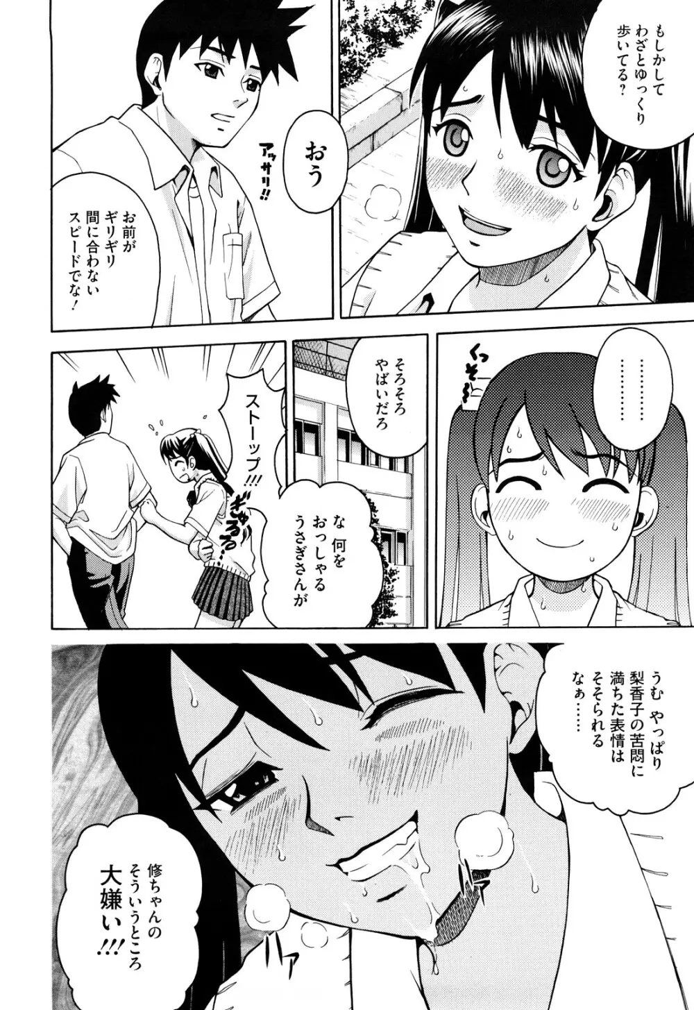 ジョシアナ 58ページ