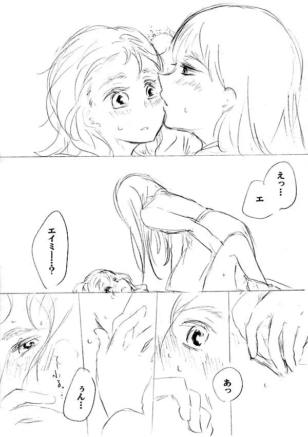 少女たちが少女を攫って来るお話 113ページ