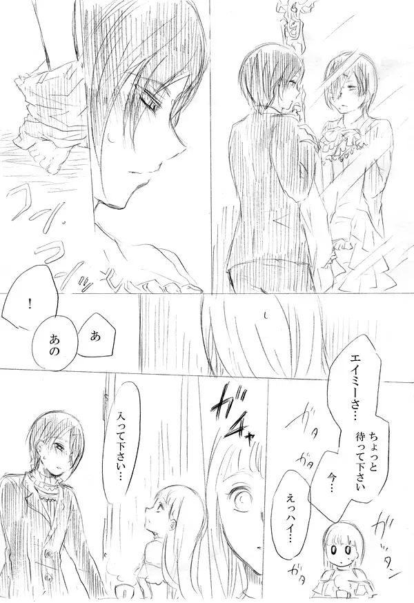 少女たちが少女を攫って来るお話 132ページ