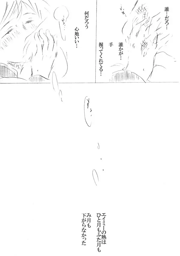 少女たちが少女を攫って来るお話 162ページ