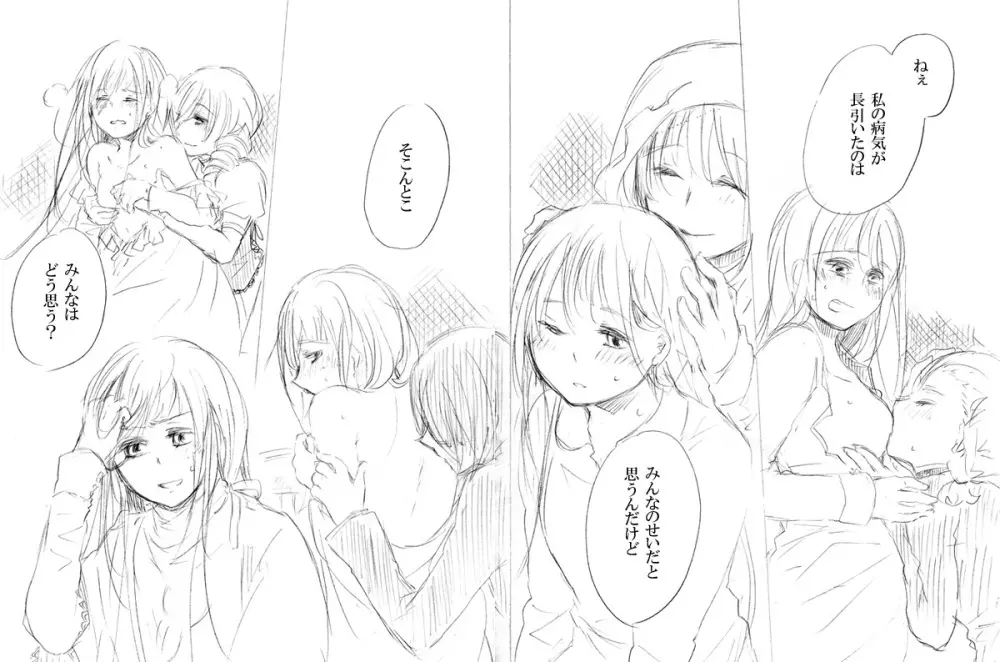 少女たちが少女を攫って来るお話 163ページ