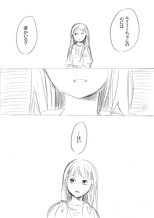 少女たちが少女を攫って来るお話 177ページ