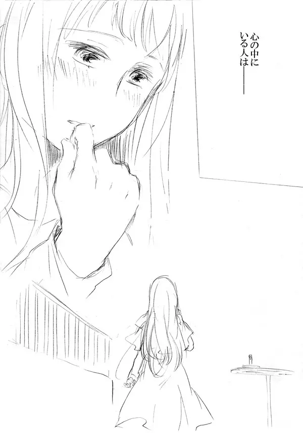 少女たちが少女を攫って来るお話 183ページ