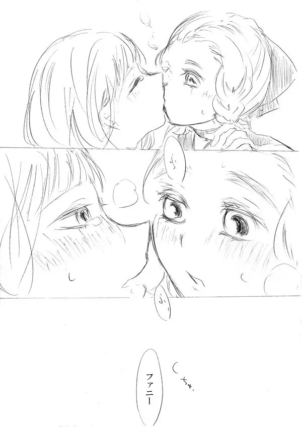 少女たちが少女を攫って来るお話 196ページ