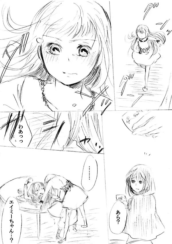少女たちが少女を攫って来るお話 224ページ
