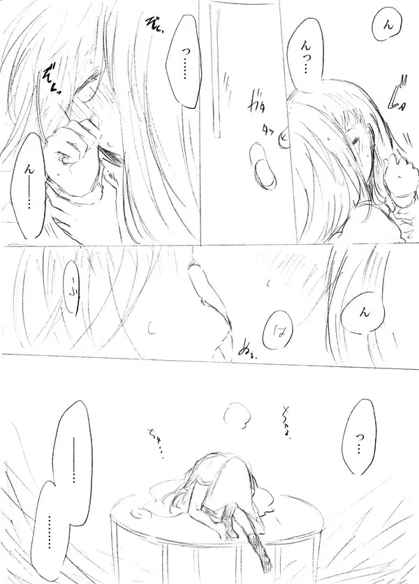 少女たちが少女を攫って来るお話 238ページ