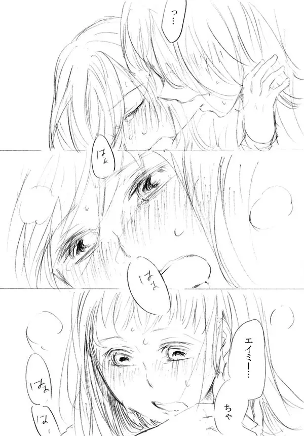 少女たちが少女を攫って来るお話 239ページ