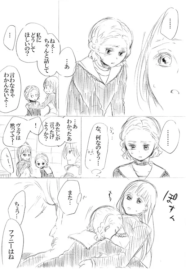 少女たちが少女を攫って来るお話 31ページ