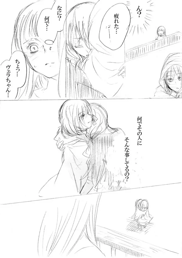 少女たちが少女を攫って来るお話 53ページ