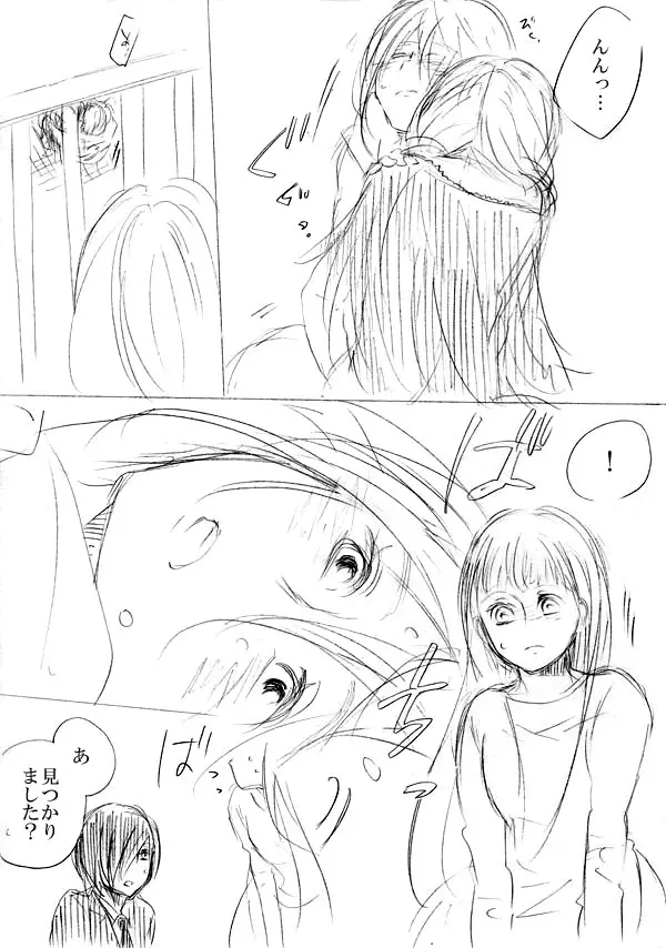 少女たちが少女を攫って来るお話 62ページ