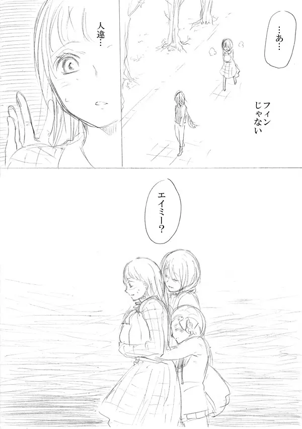 少女たちが少女を攫って来るお話 79ページ