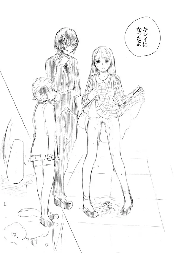 少女たちが少女を攫って来るお話 88ページ