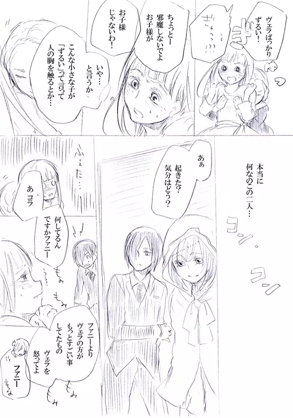 少女たちが少女を攫って来るお話 9ページ