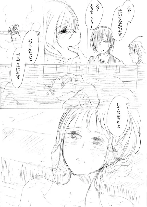 少女たちが少女を攫って来るお話 91ページ