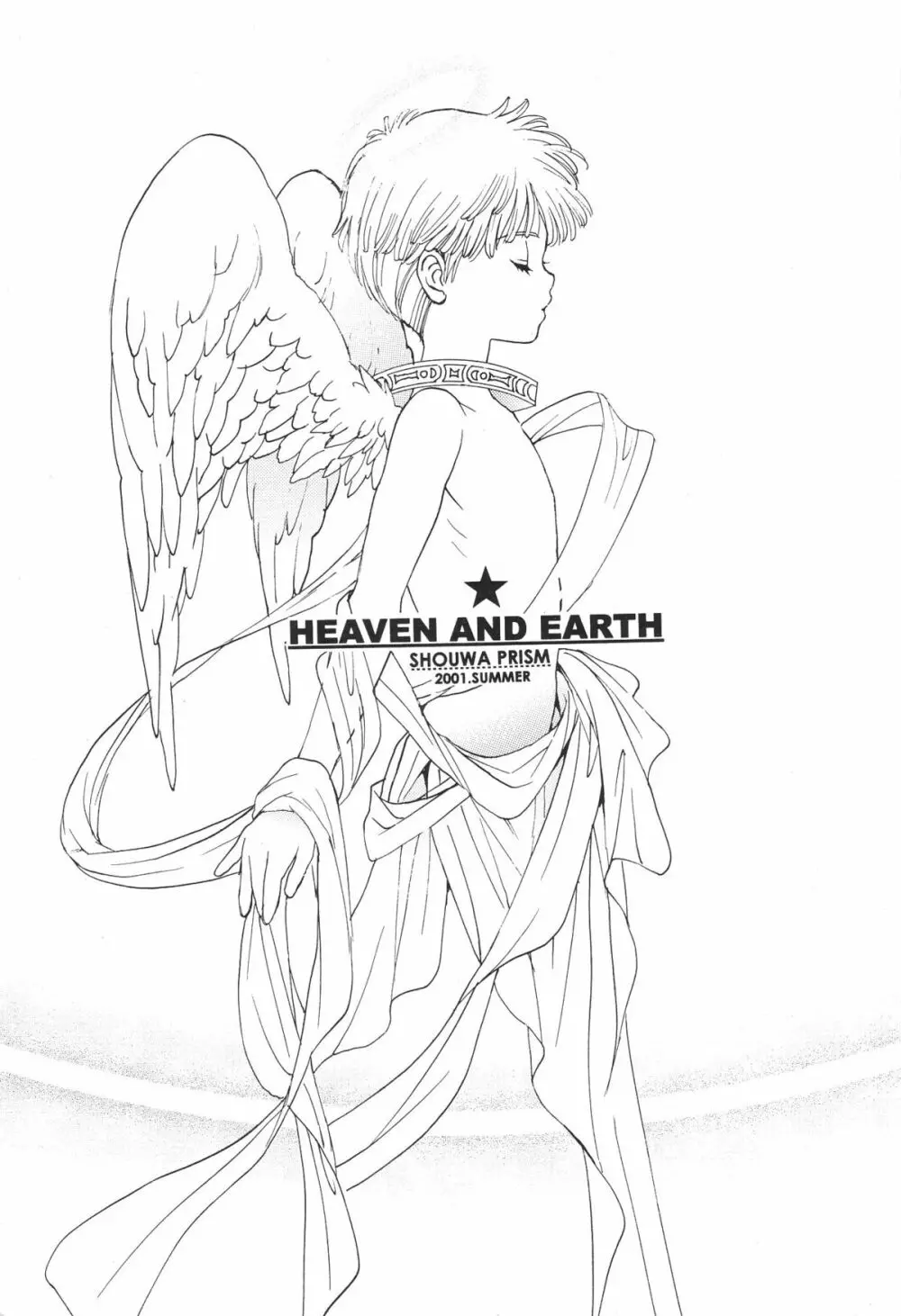 HEAVEN AND EARTH 2ページ